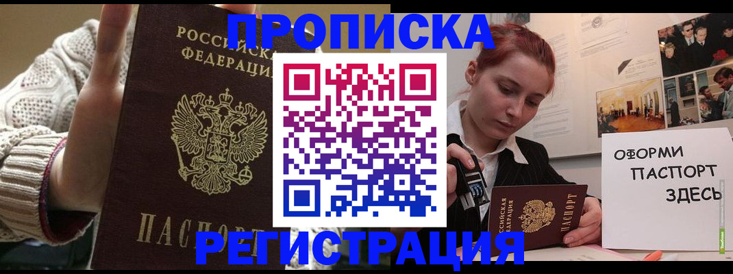 временная регистрация поиск в Бодайбо