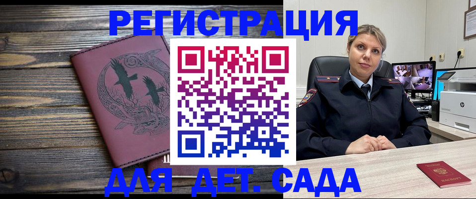 временная регистрация в Бодайбо