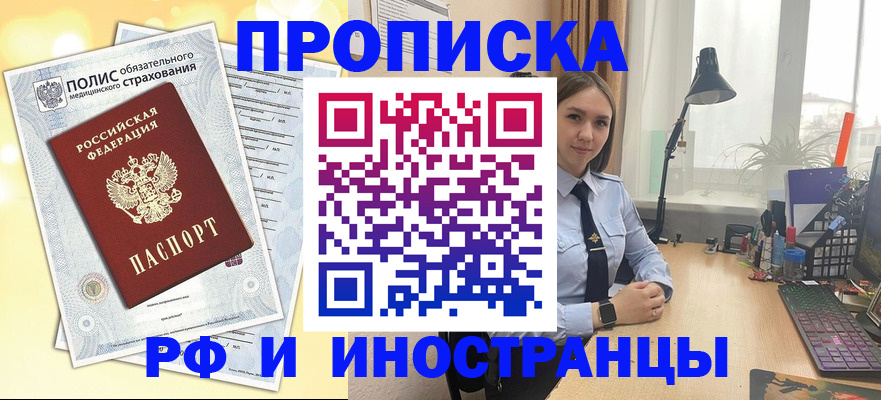 регистрация для школы в Бодайбо