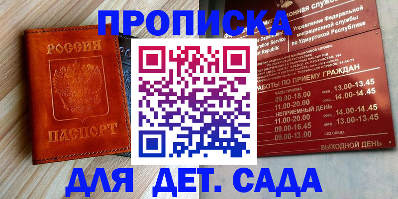 прописка иностранных граждан в Бодайбо