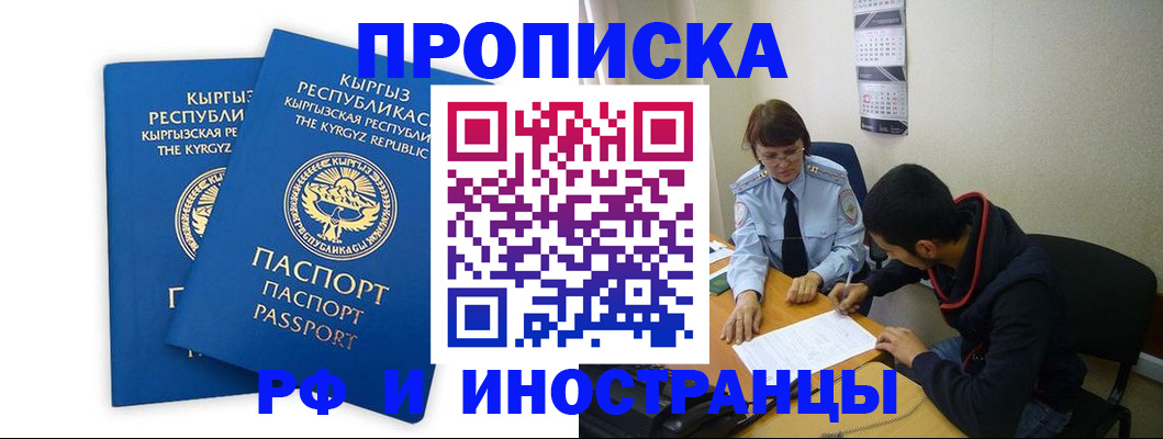 регистрация для школы в Бодайбо