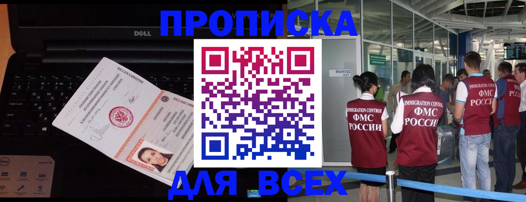 найти адрес прописки в Бодайбо