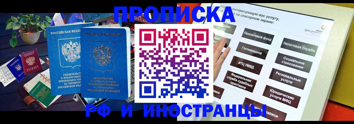 регистрация для школы в Бодайбо
